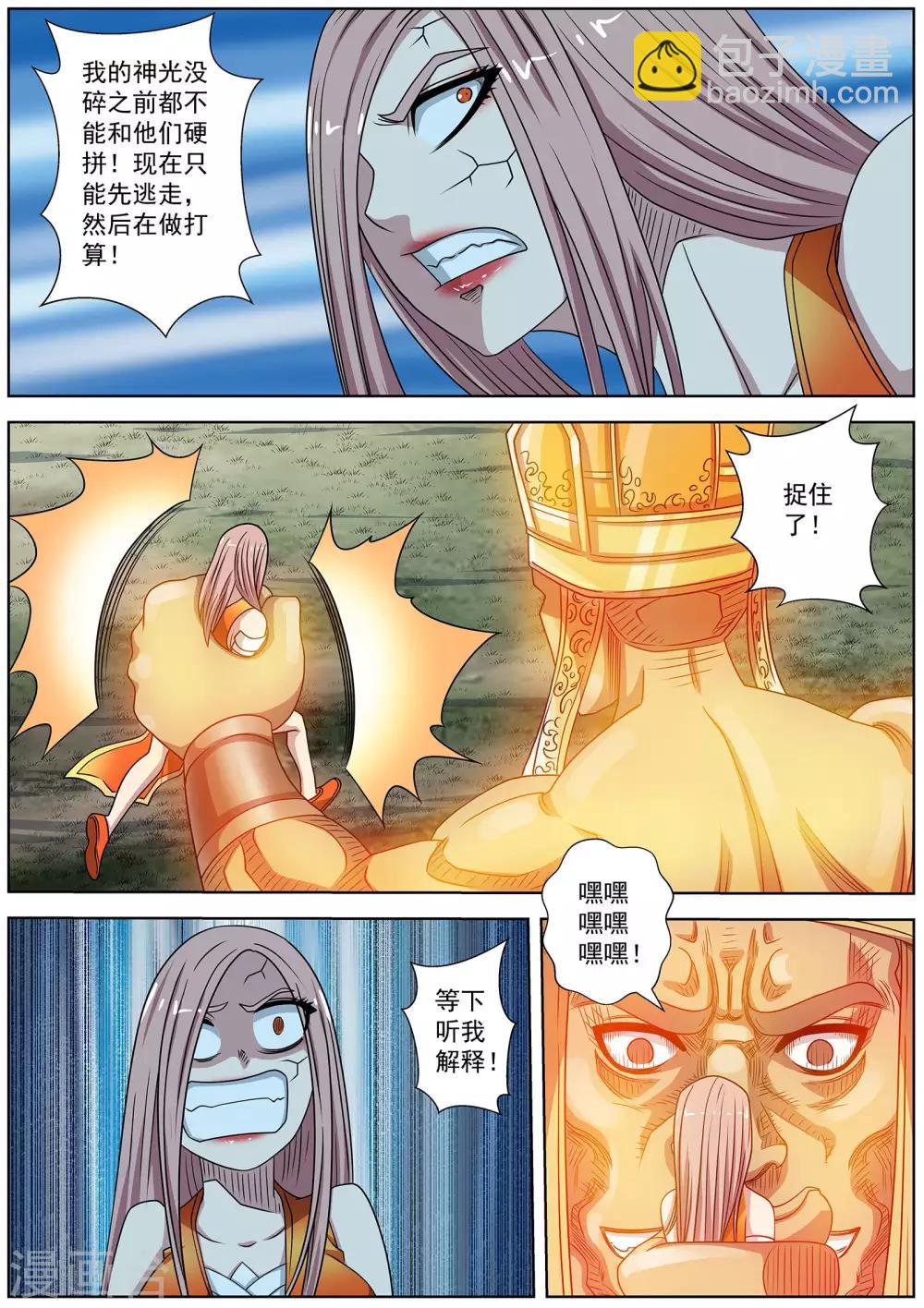 第231话-第233话