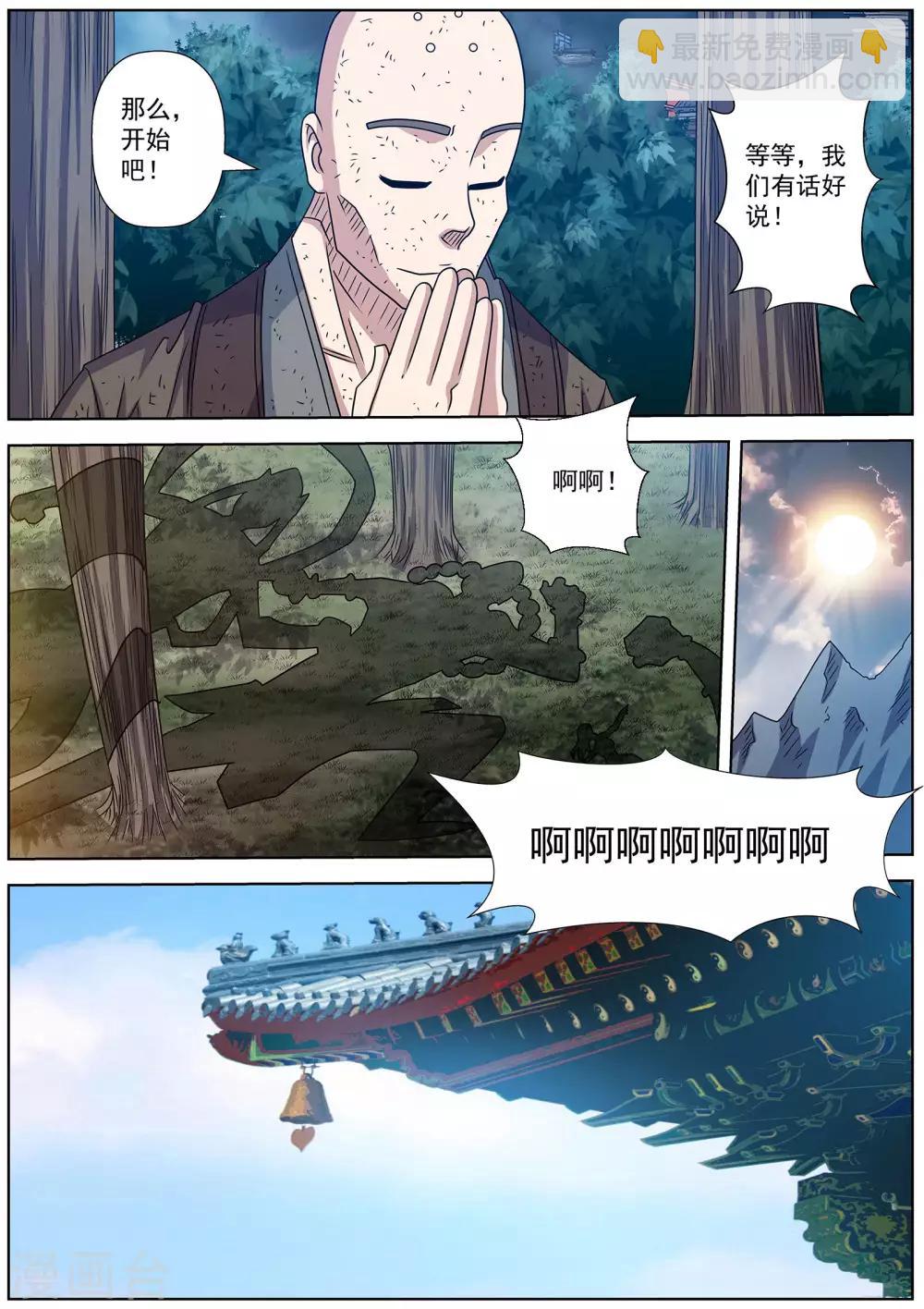 第231话-第233话