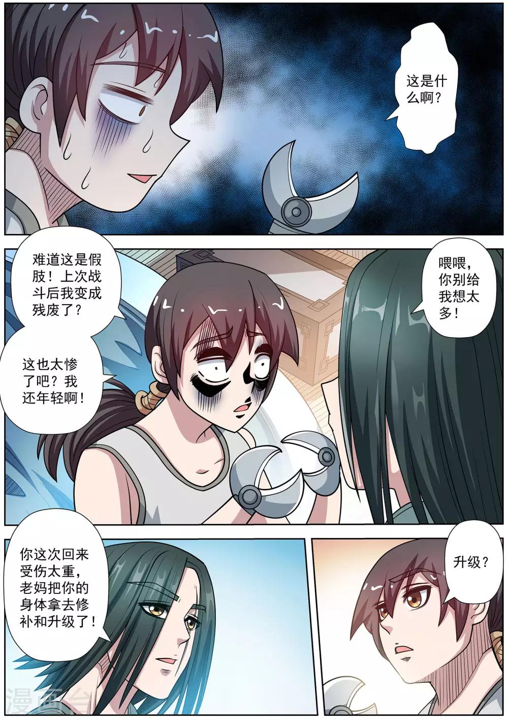 第233话-第235话