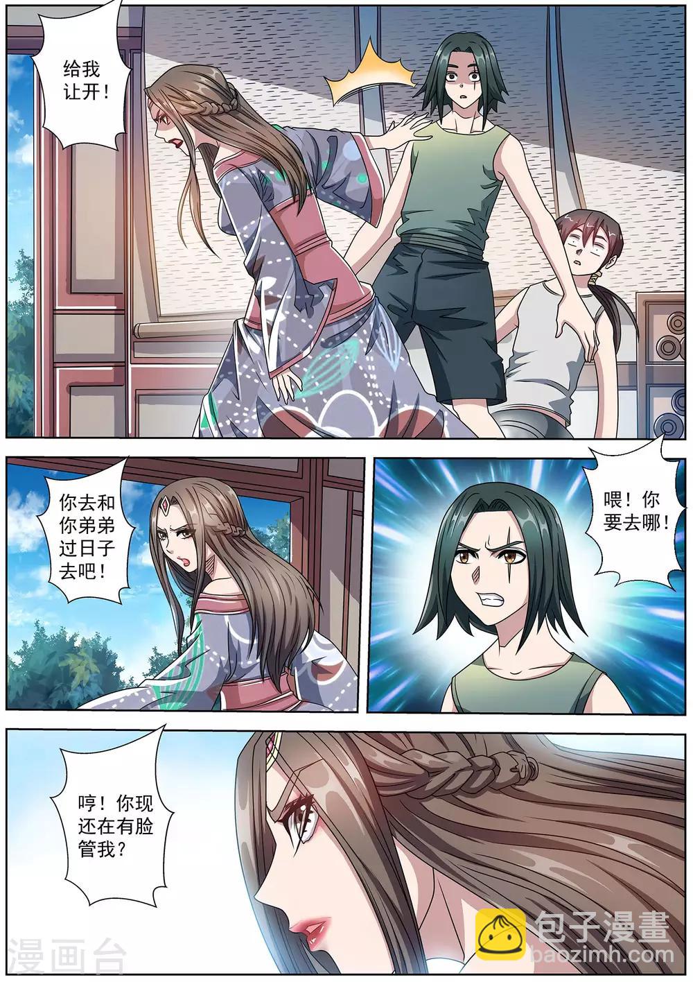 第233话-第235话