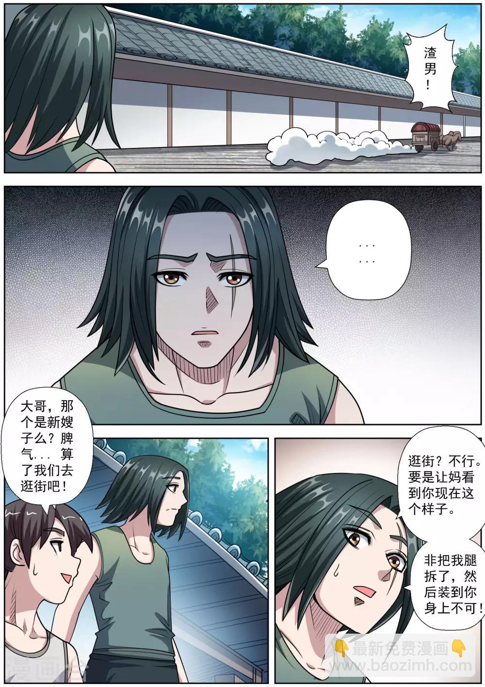 第233话-第235话