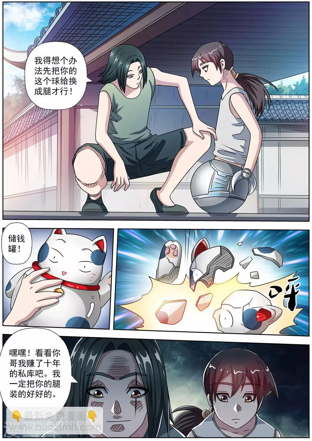 第233话-第235话