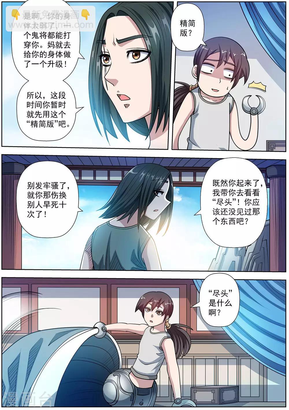 第233话-第235话