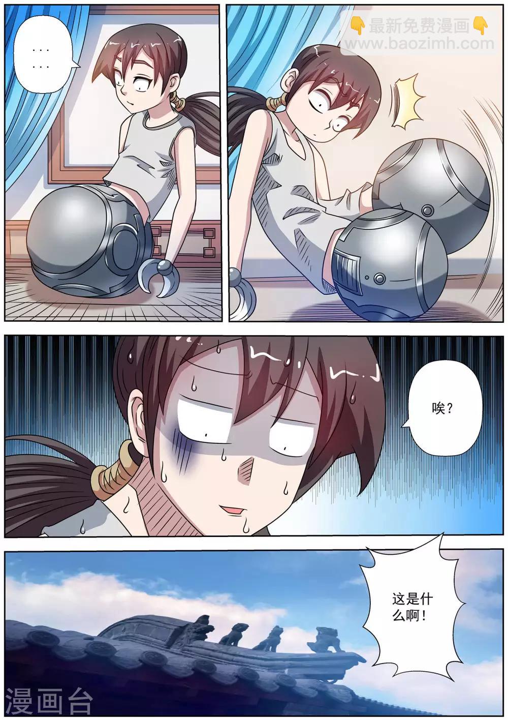 第233话-第235话