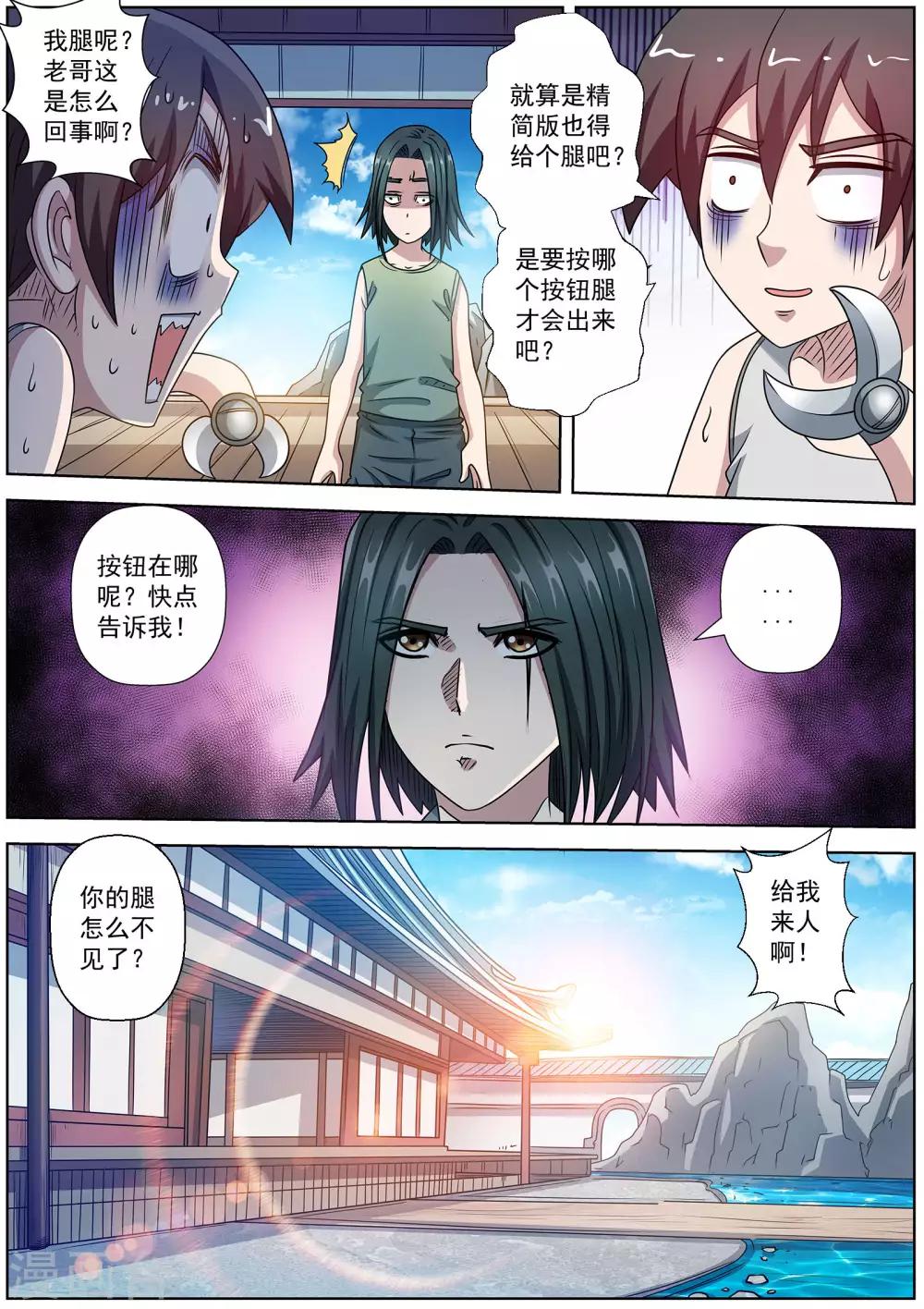 第233话-第235话