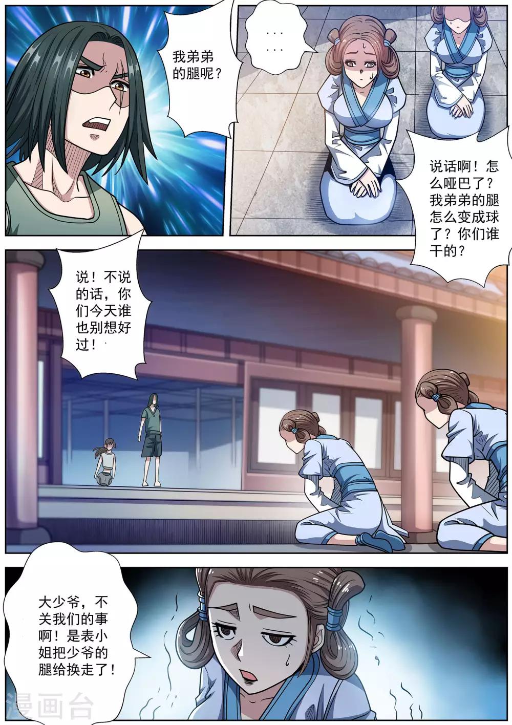 第233话-第235话