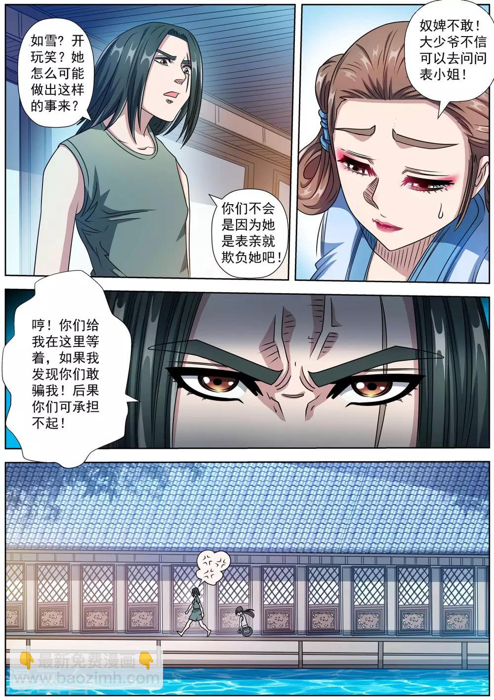 第233话-第235话