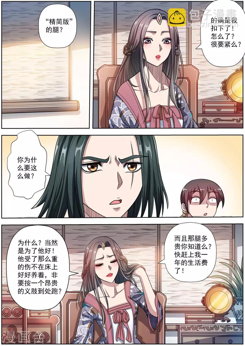 第233话-第235话