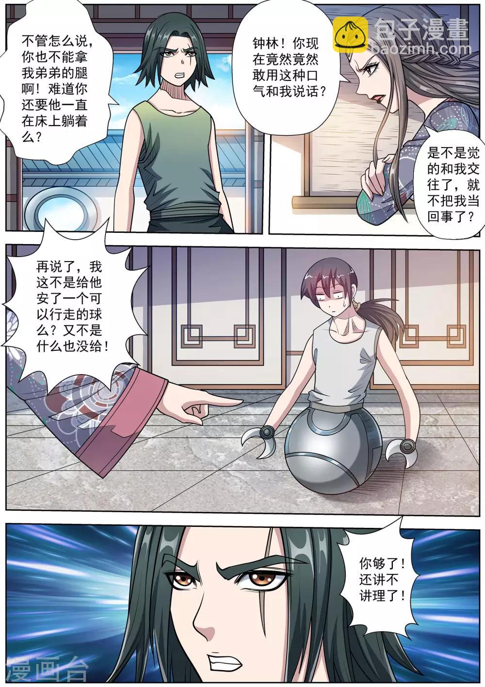 第233话-第235话