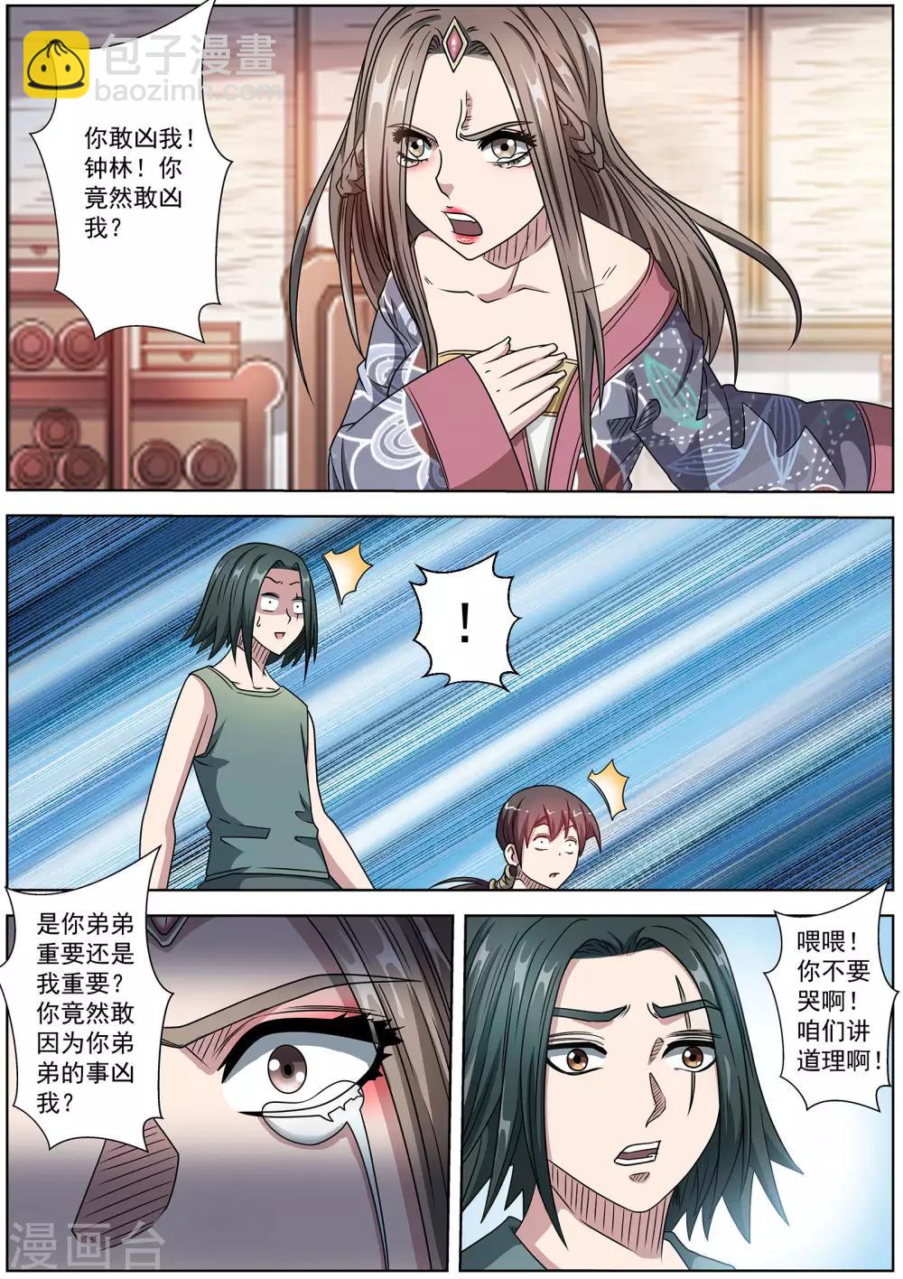 第233话-第235话