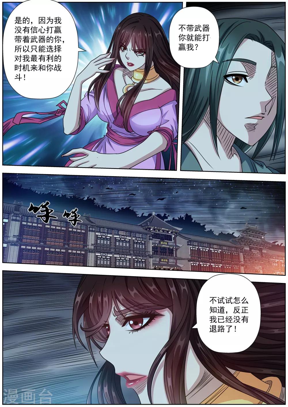 第235话-第237话
