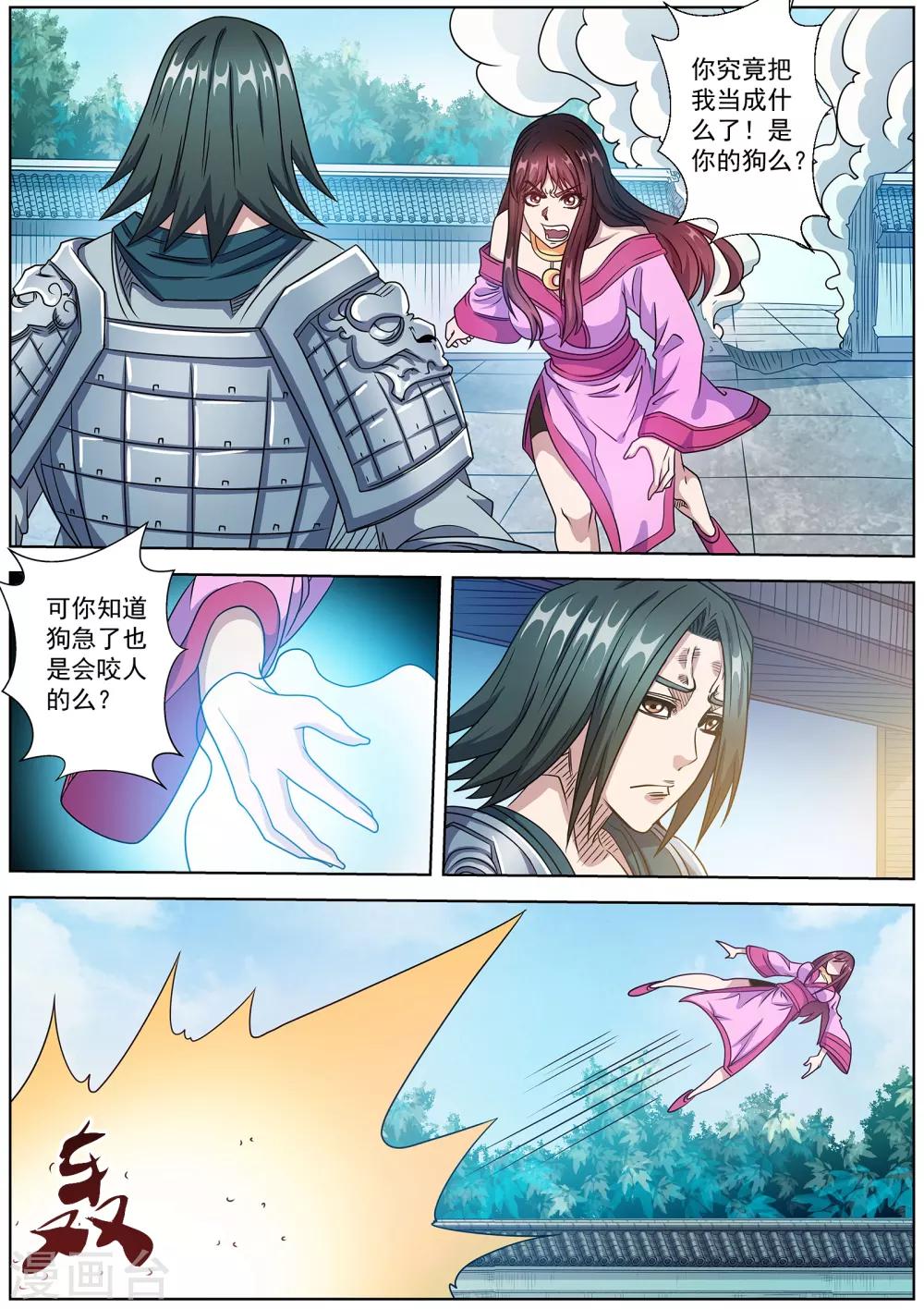 第235话-第237话