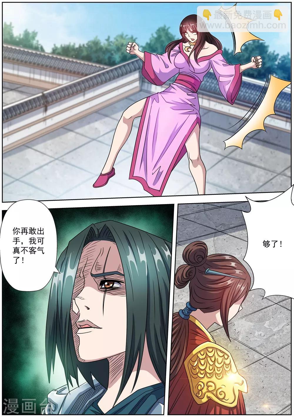 第235话-第237话