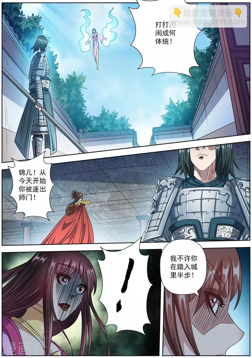 第235话-第237话