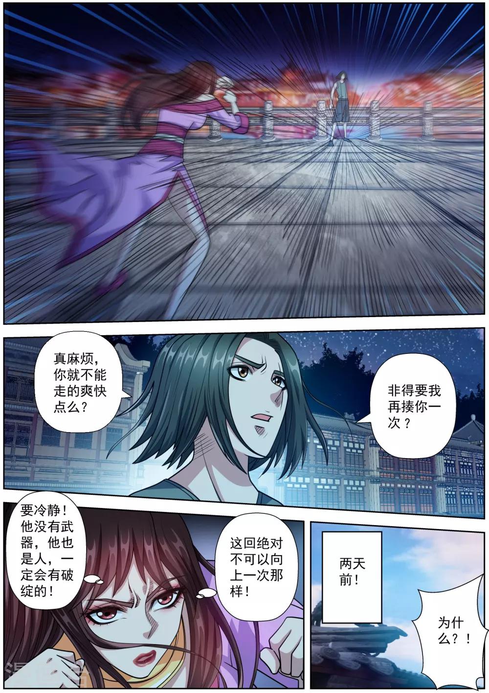 第235话-第237话