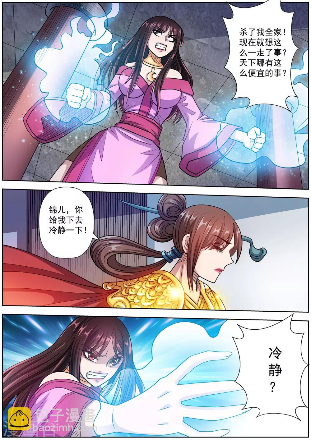 第235话-第237话