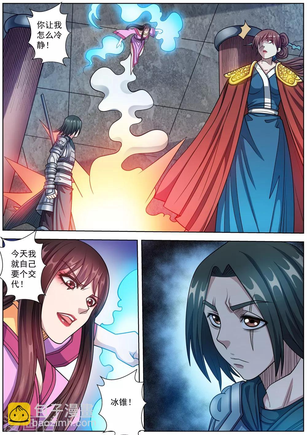 第235话-第237话