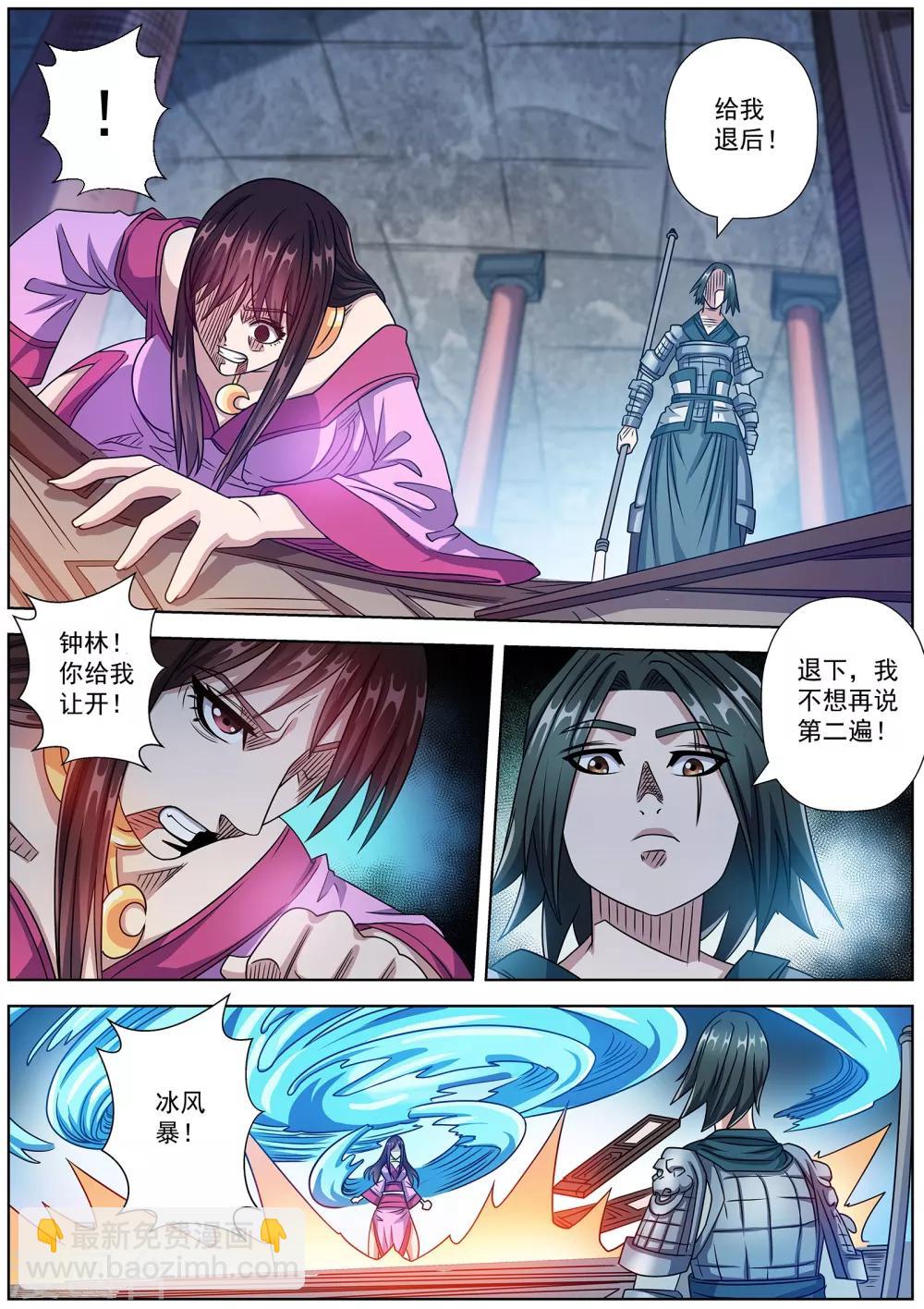 第235话-第237话