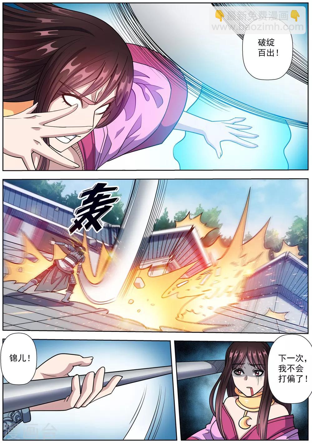 第235话-第237话
