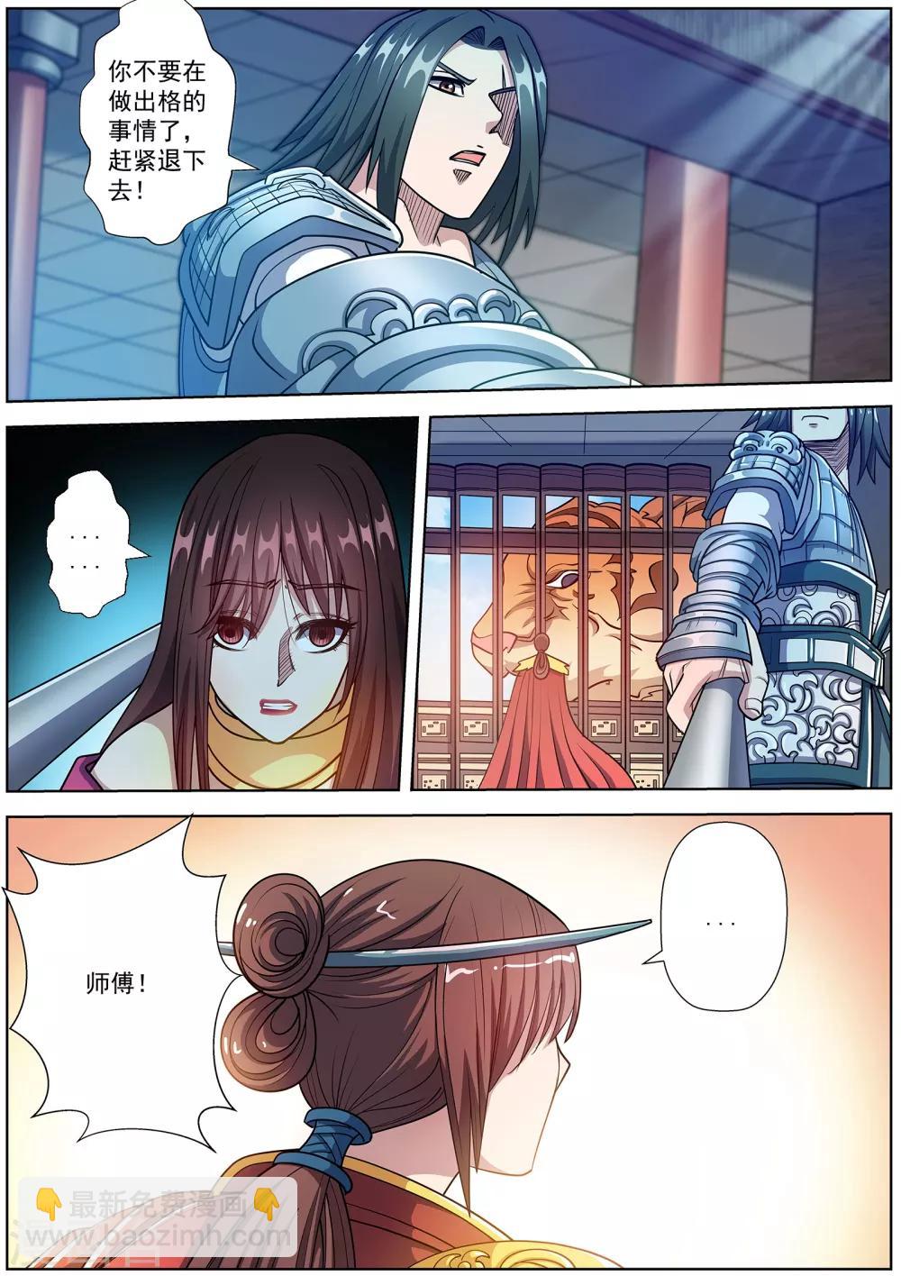 第235话-第237话