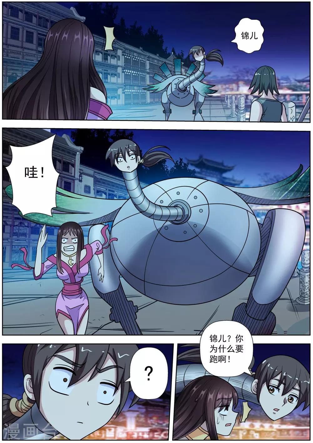 第237话-第239话