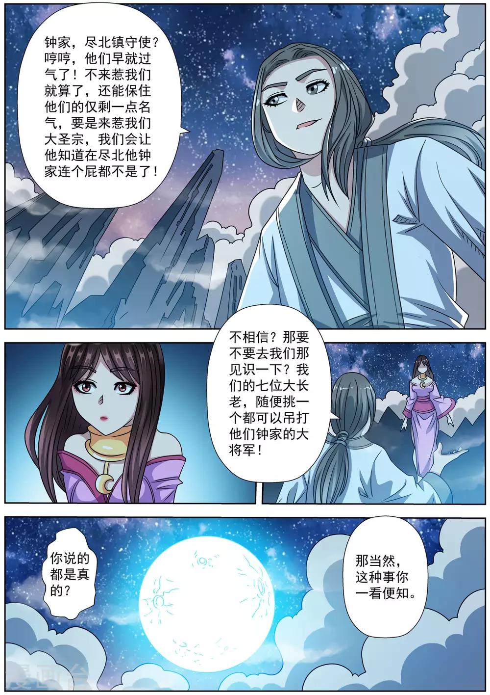 第237话-第239话