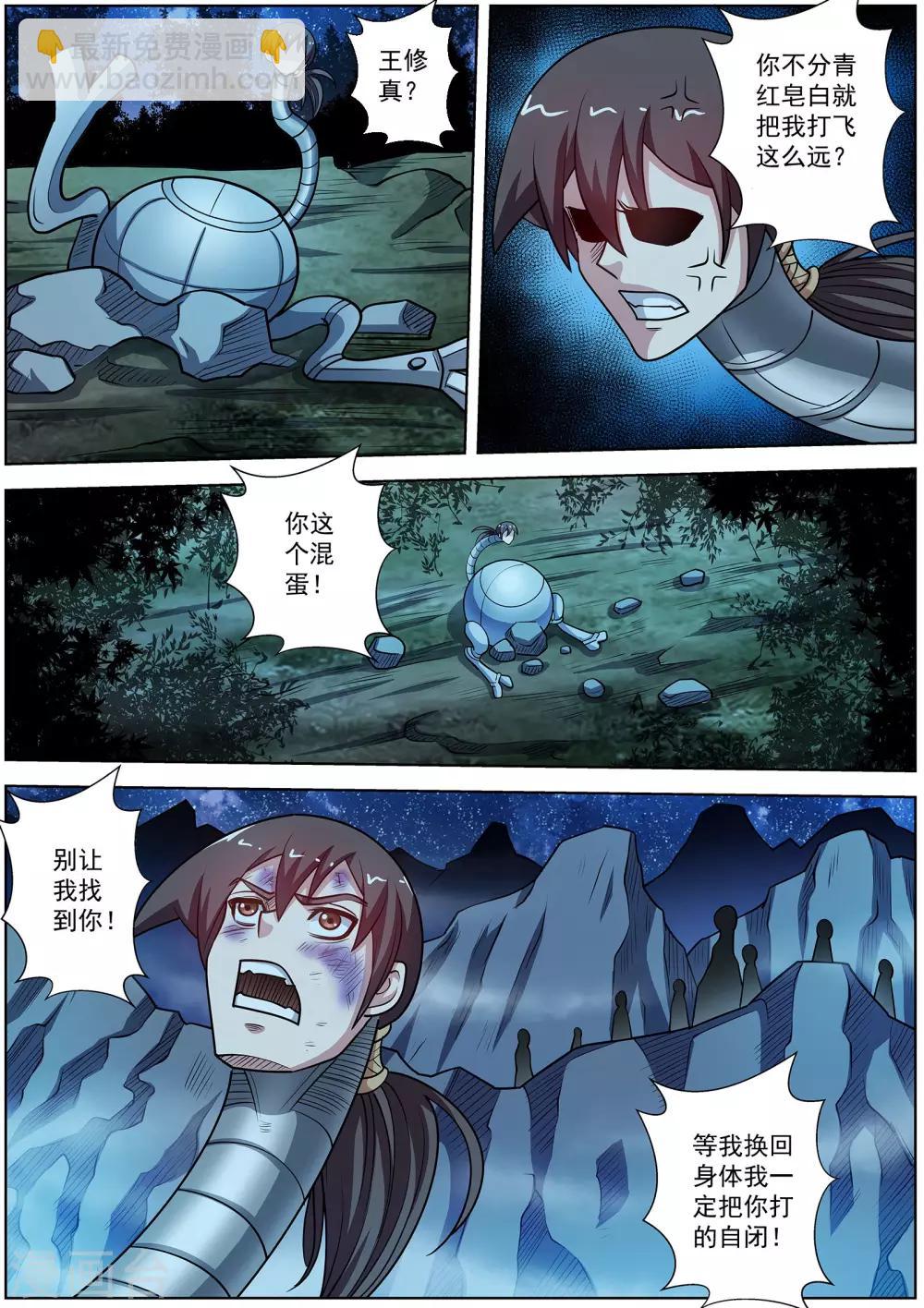 第237话-第239话