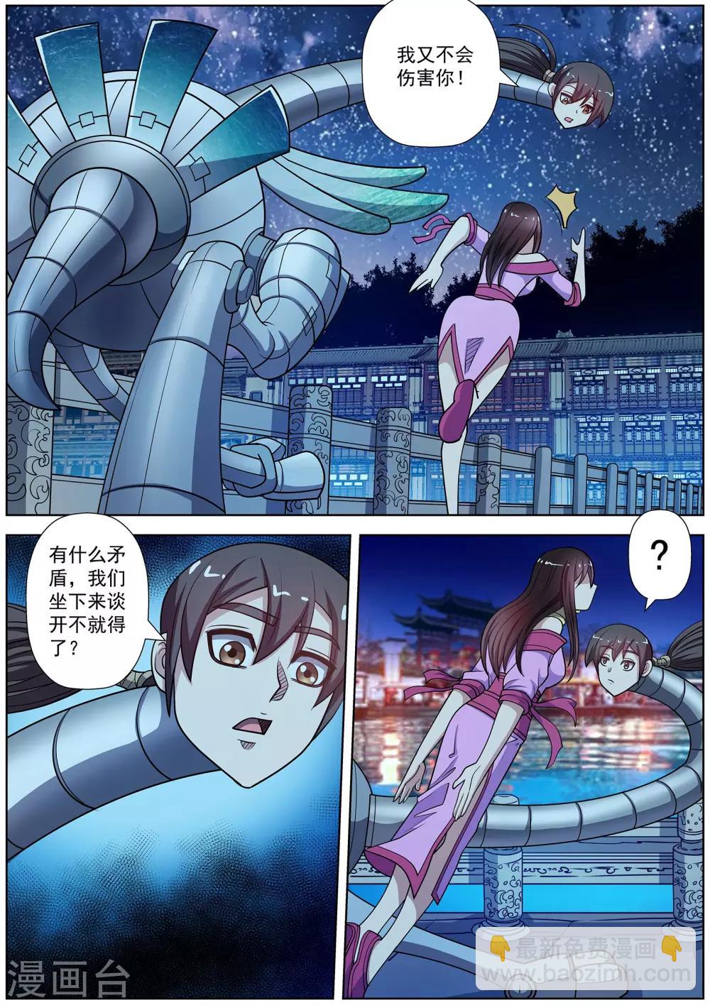 第237话-第239话