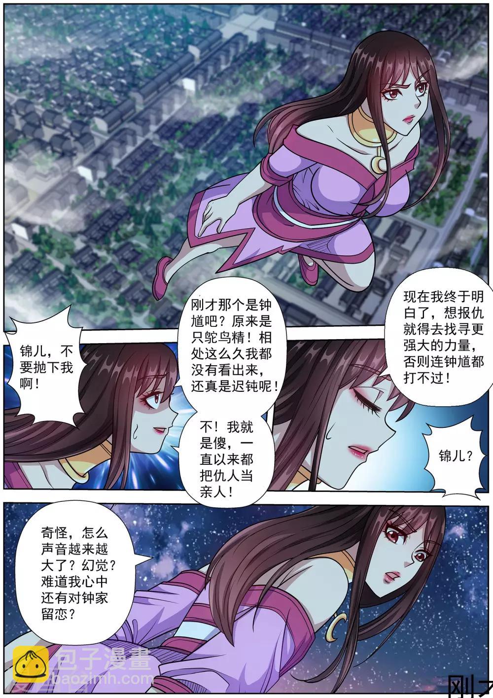 第237话-第239话