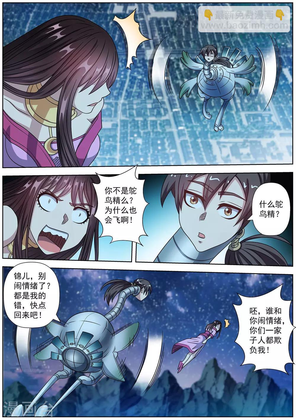 第237话-第239话