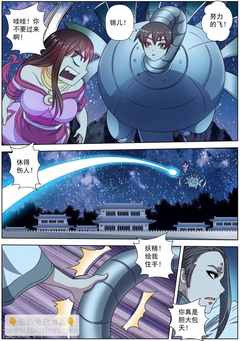 第237话-第239话
