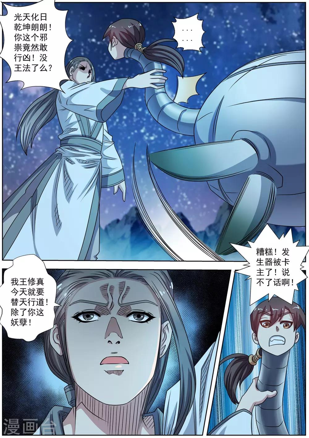 第237话-第239话