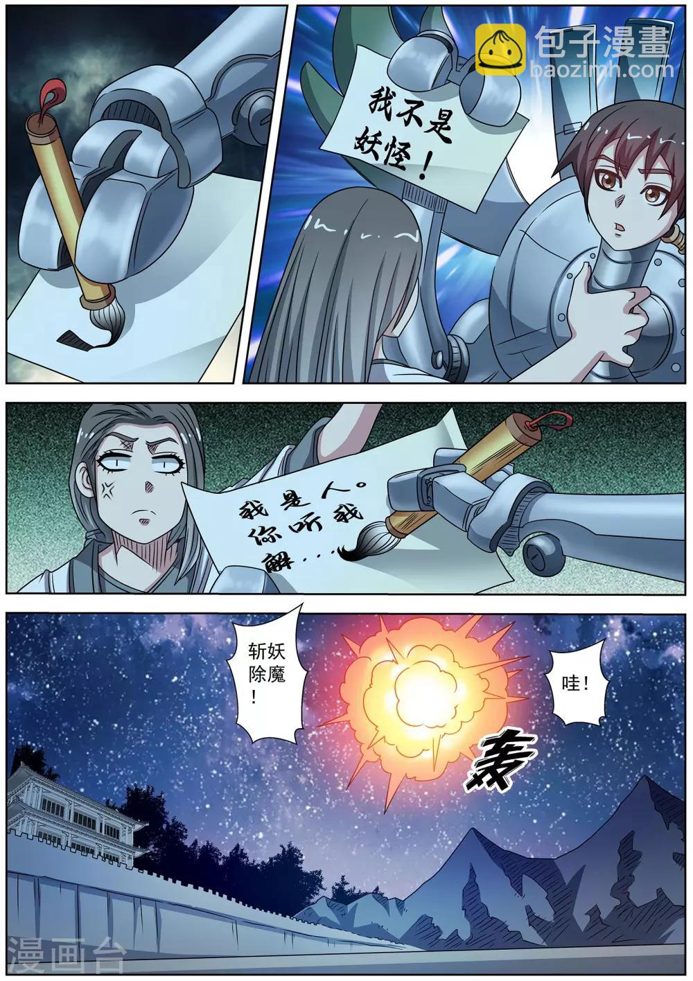 第237话-第239话
