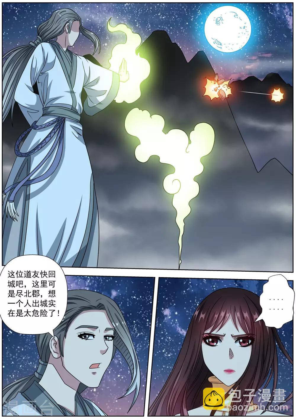 第237话-第239话