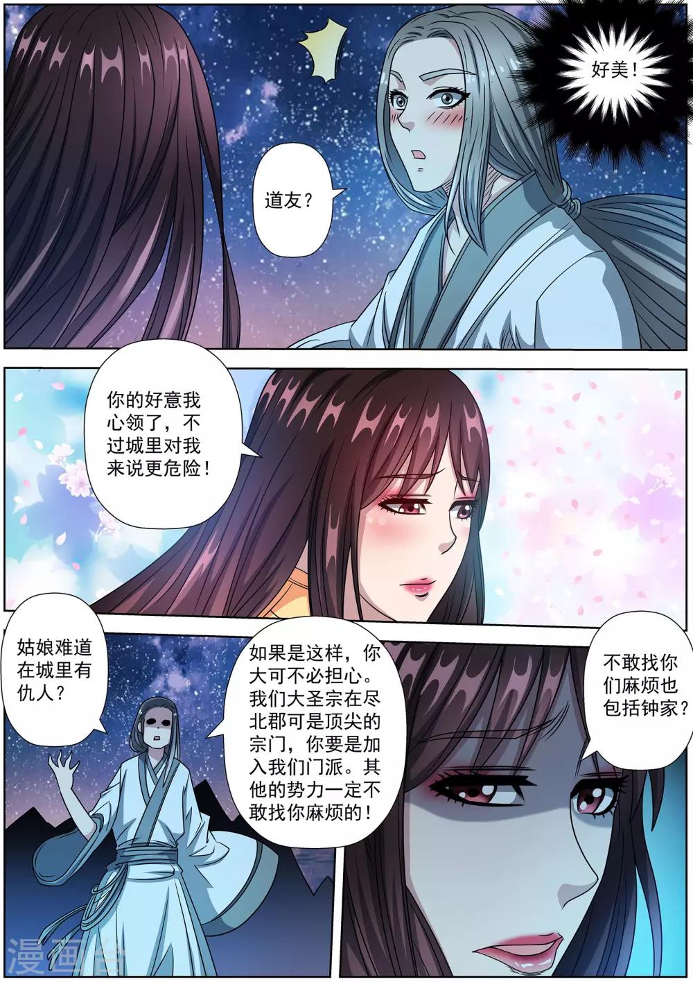 第237话-第239话