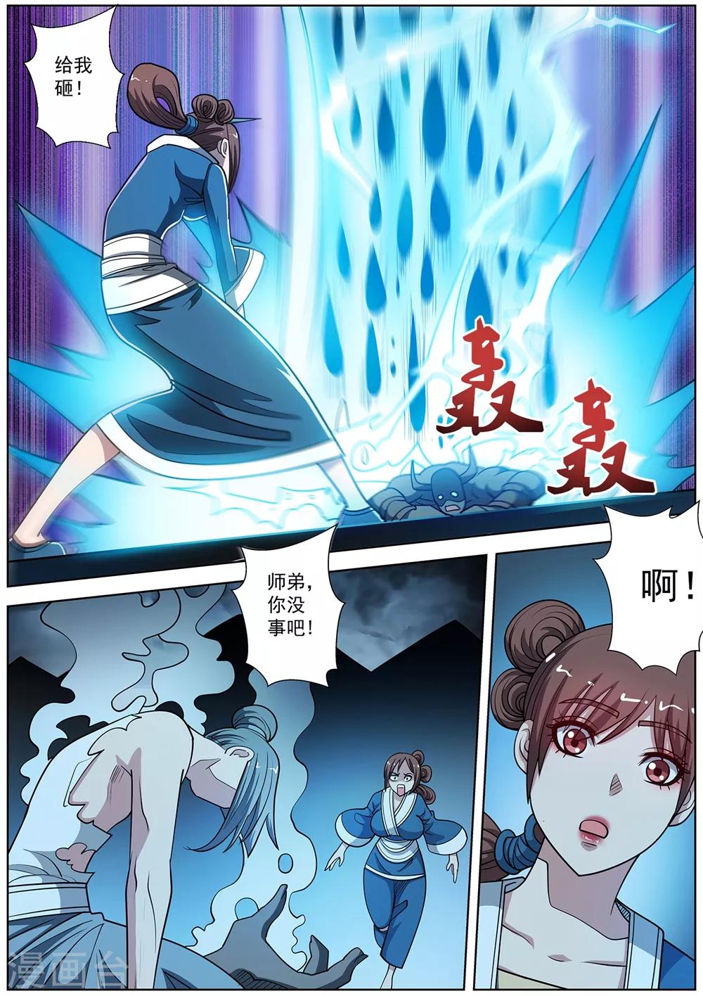 第239话-第241话