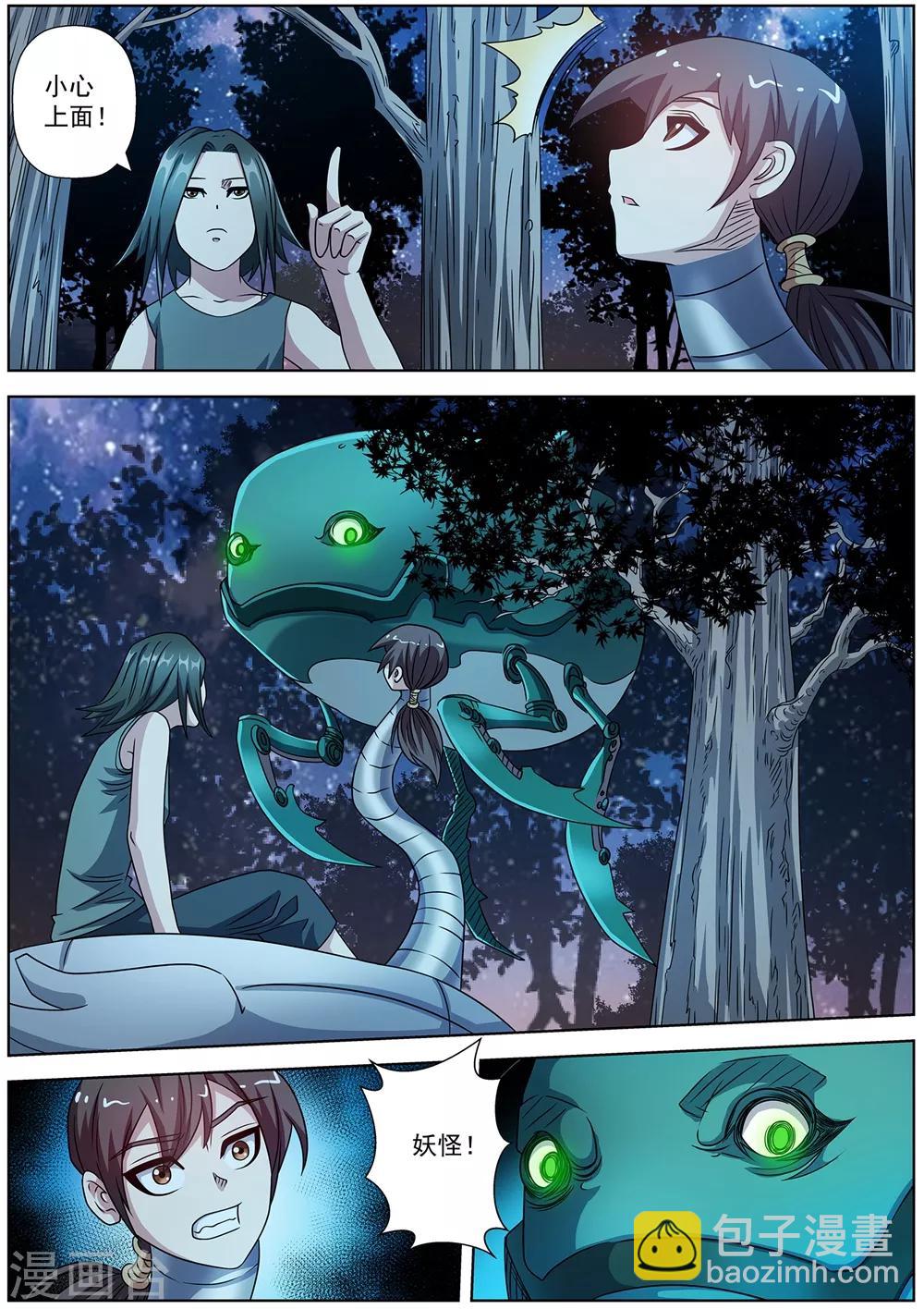 第239话-第241话