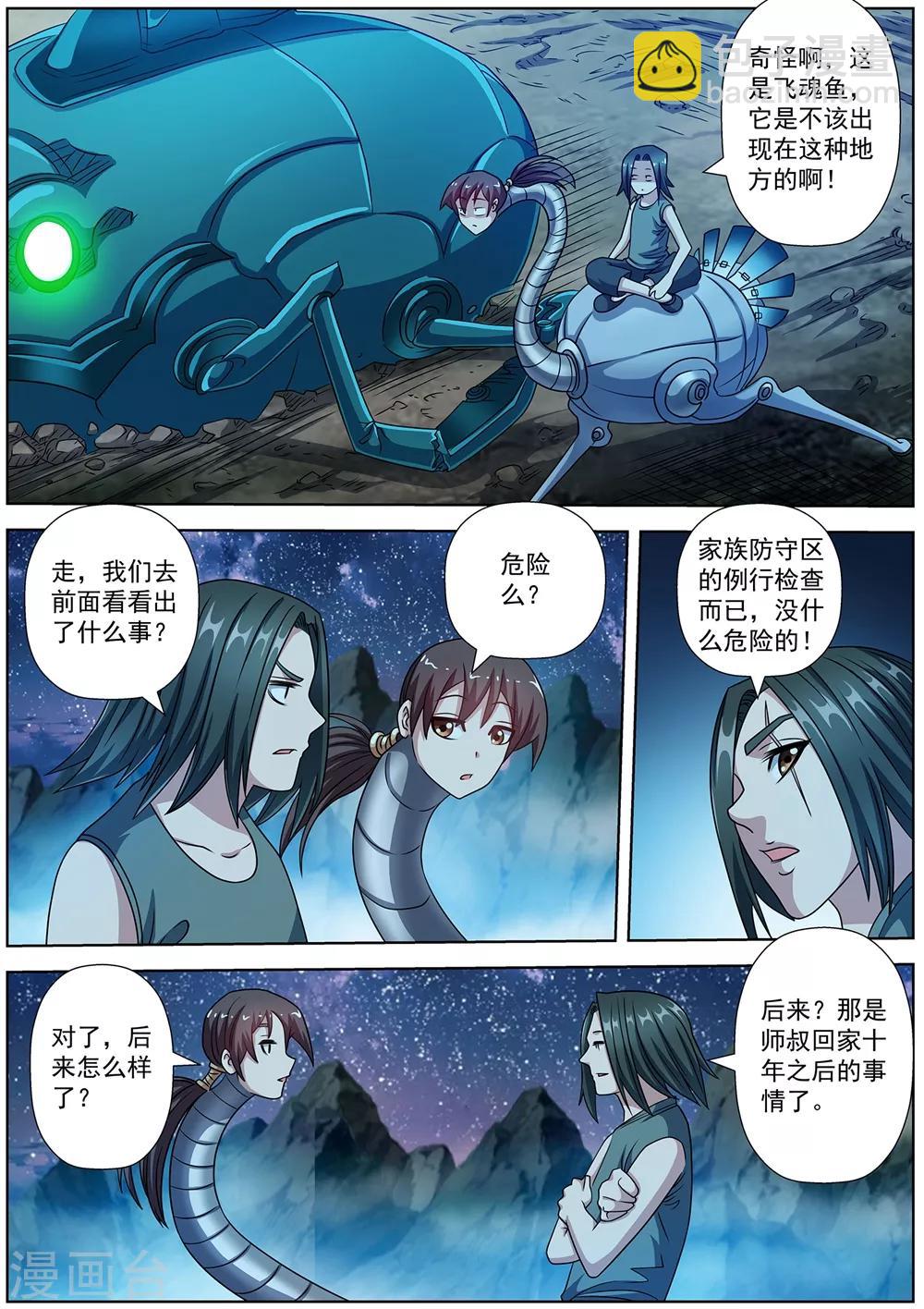 第239话-第241话