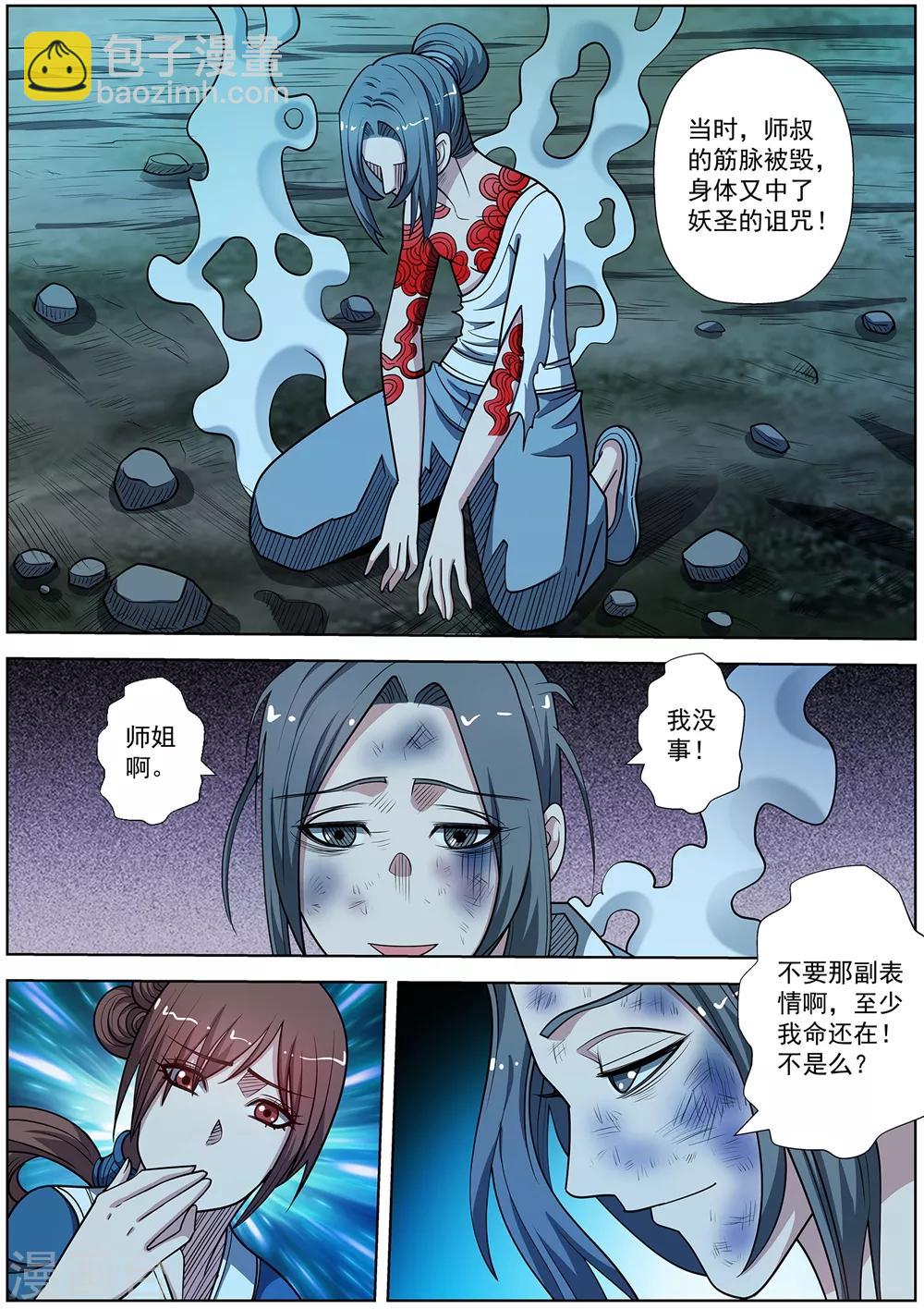 第239话-第241话