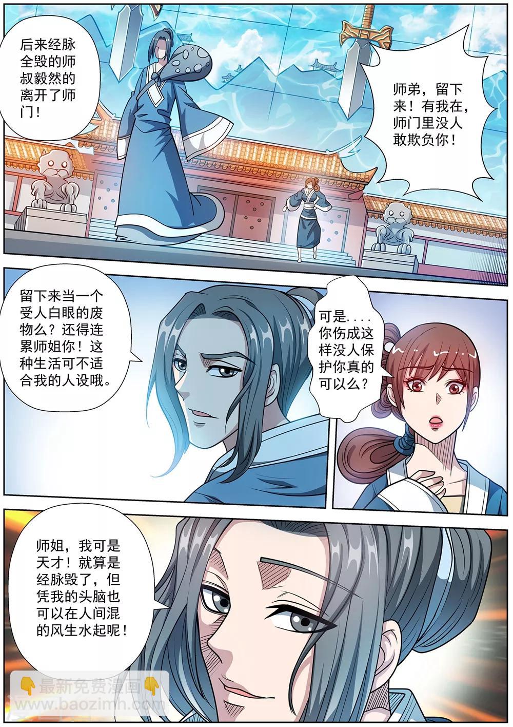 第239话-第241话