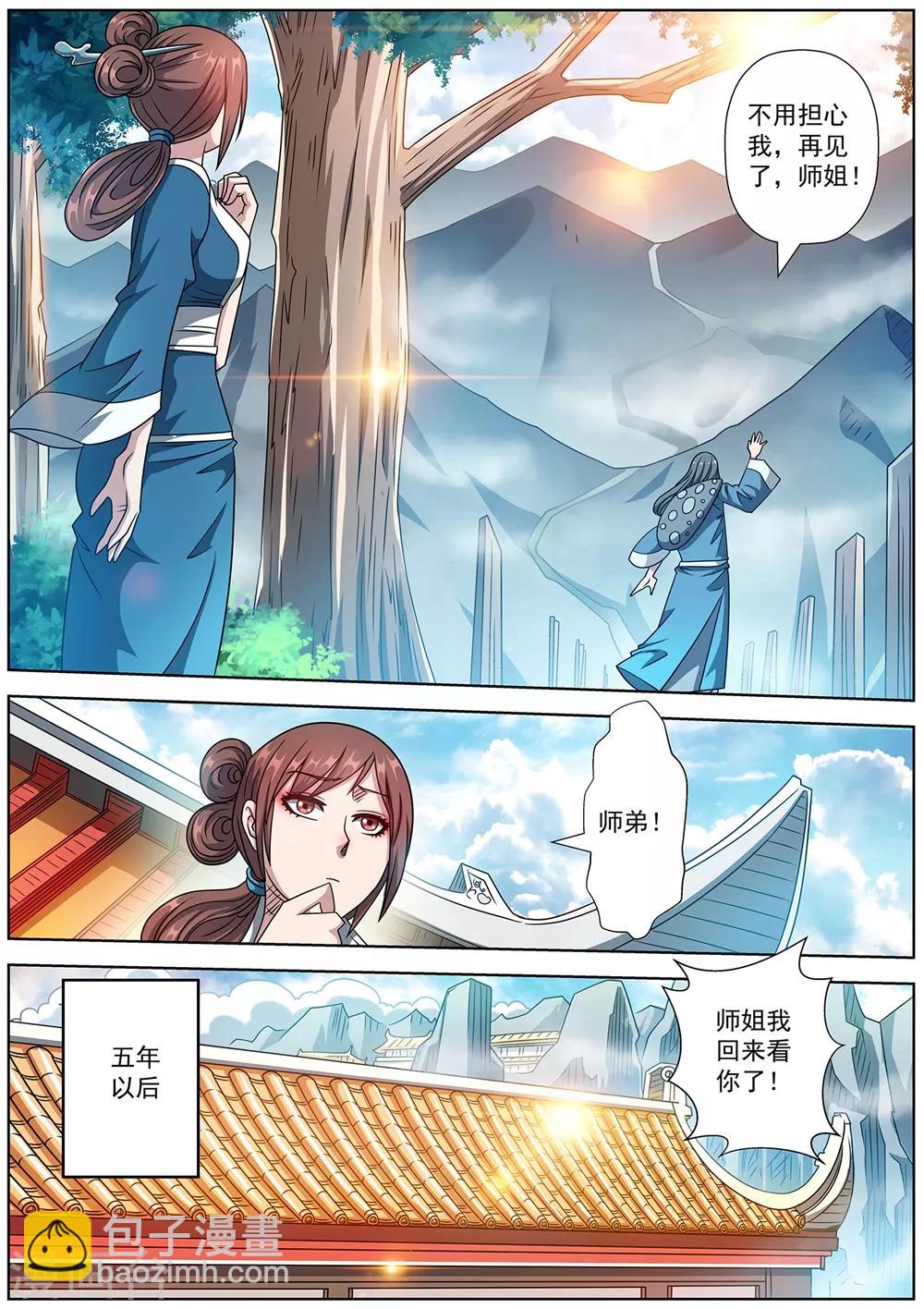 第239话-第241话