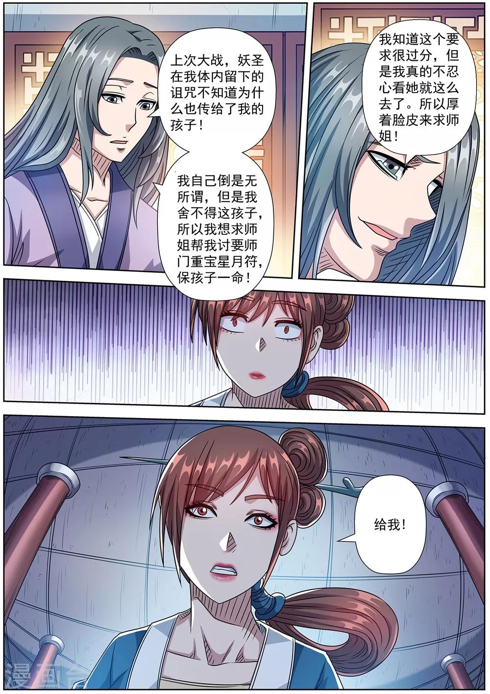 第239话-第241话