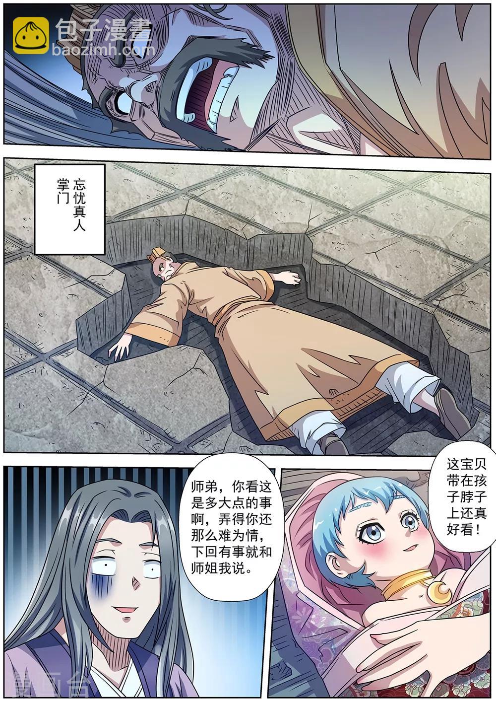 第239话-第241话