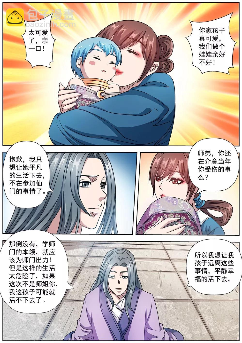 第239话-第241话