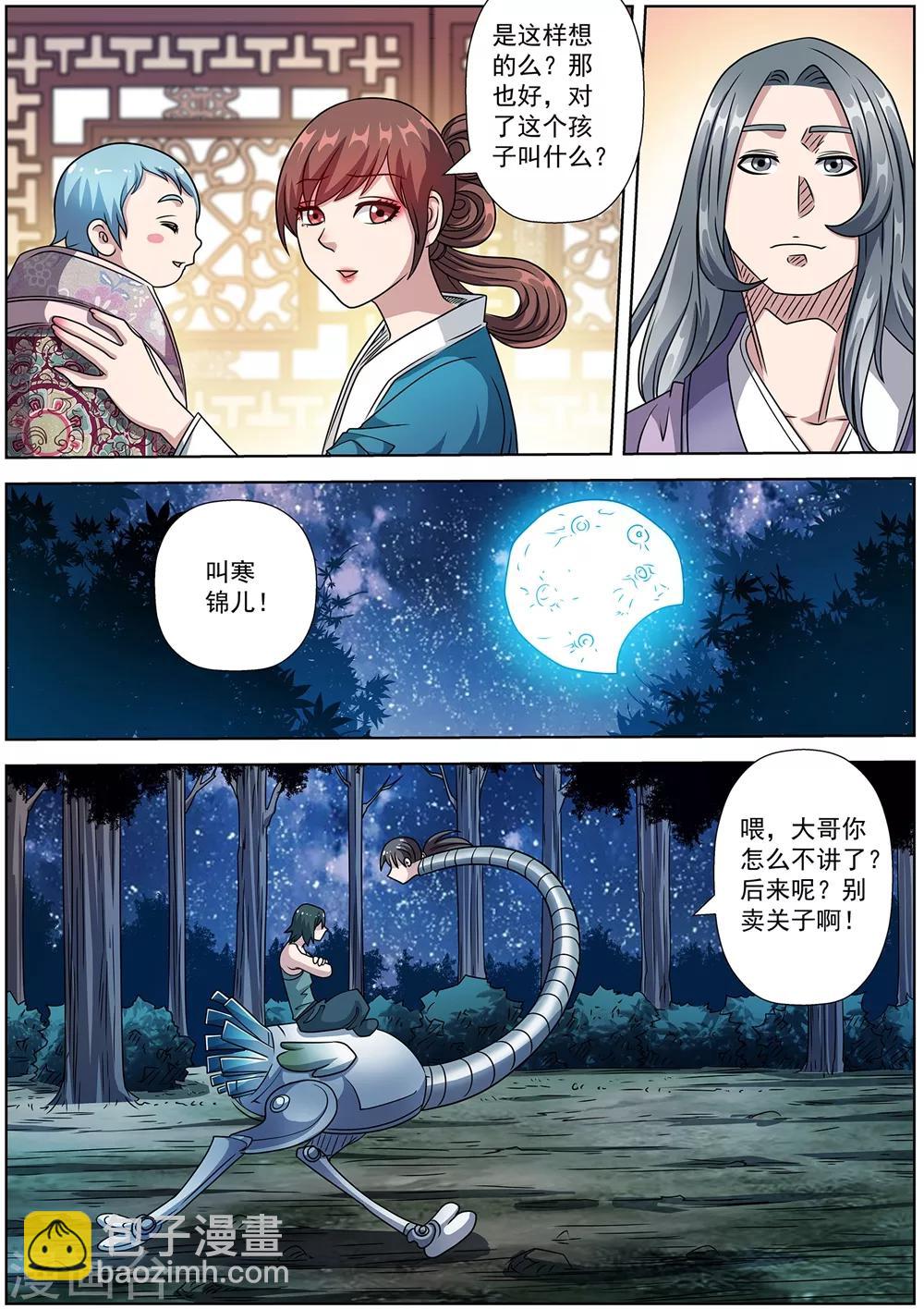 第239话-第241话
