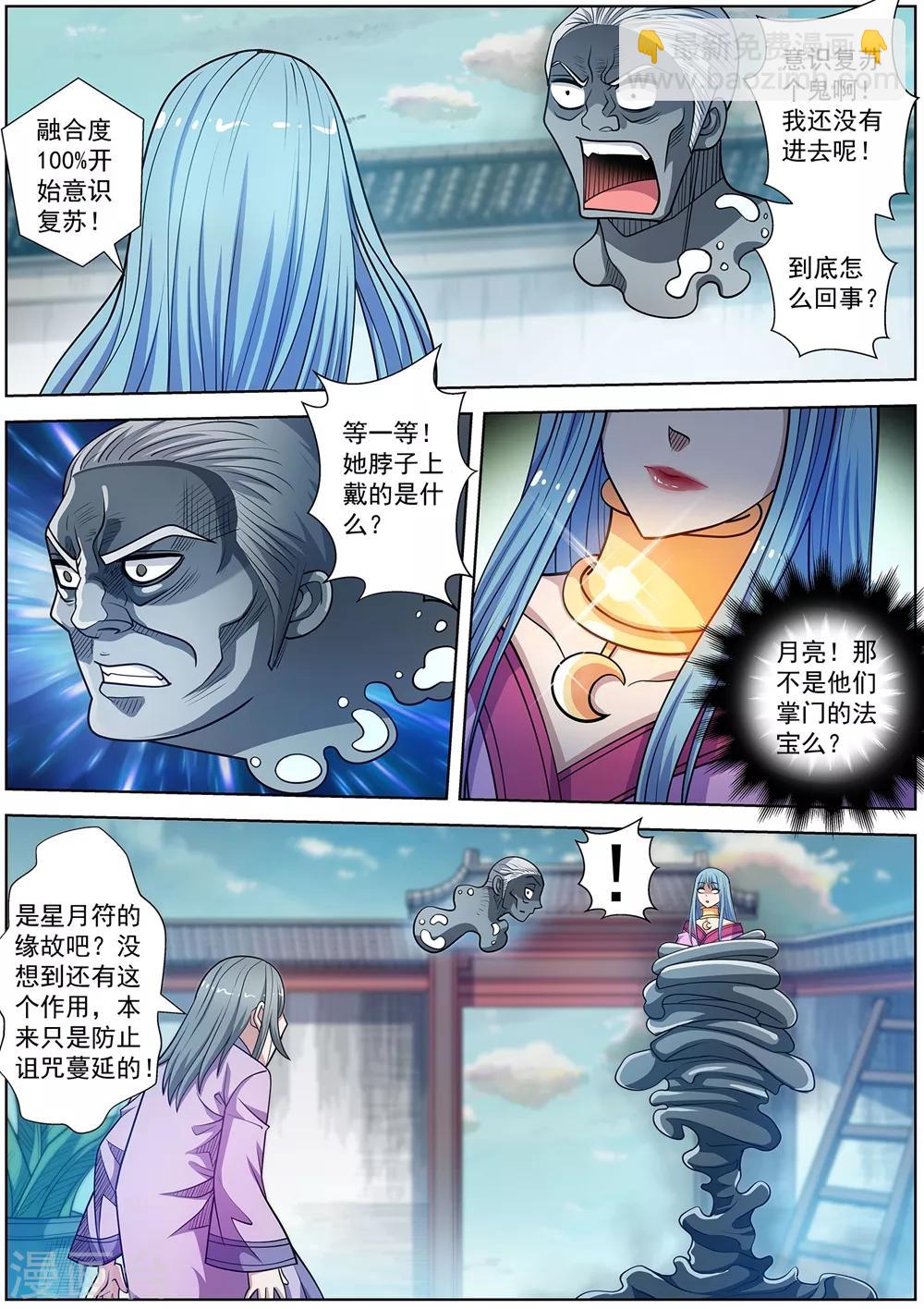 第241话-第243话