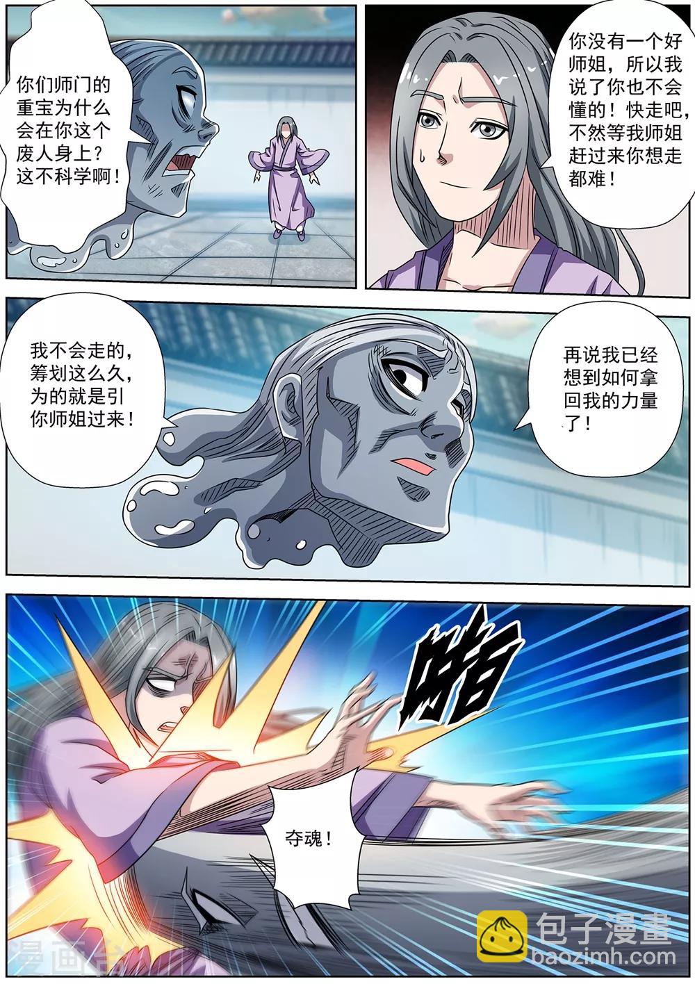 第241话-第243话