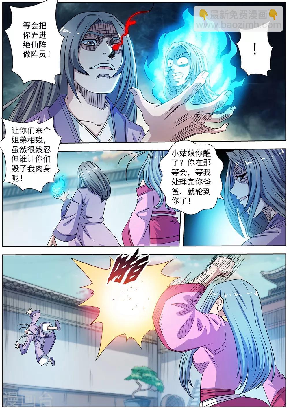 第241话-第243话
