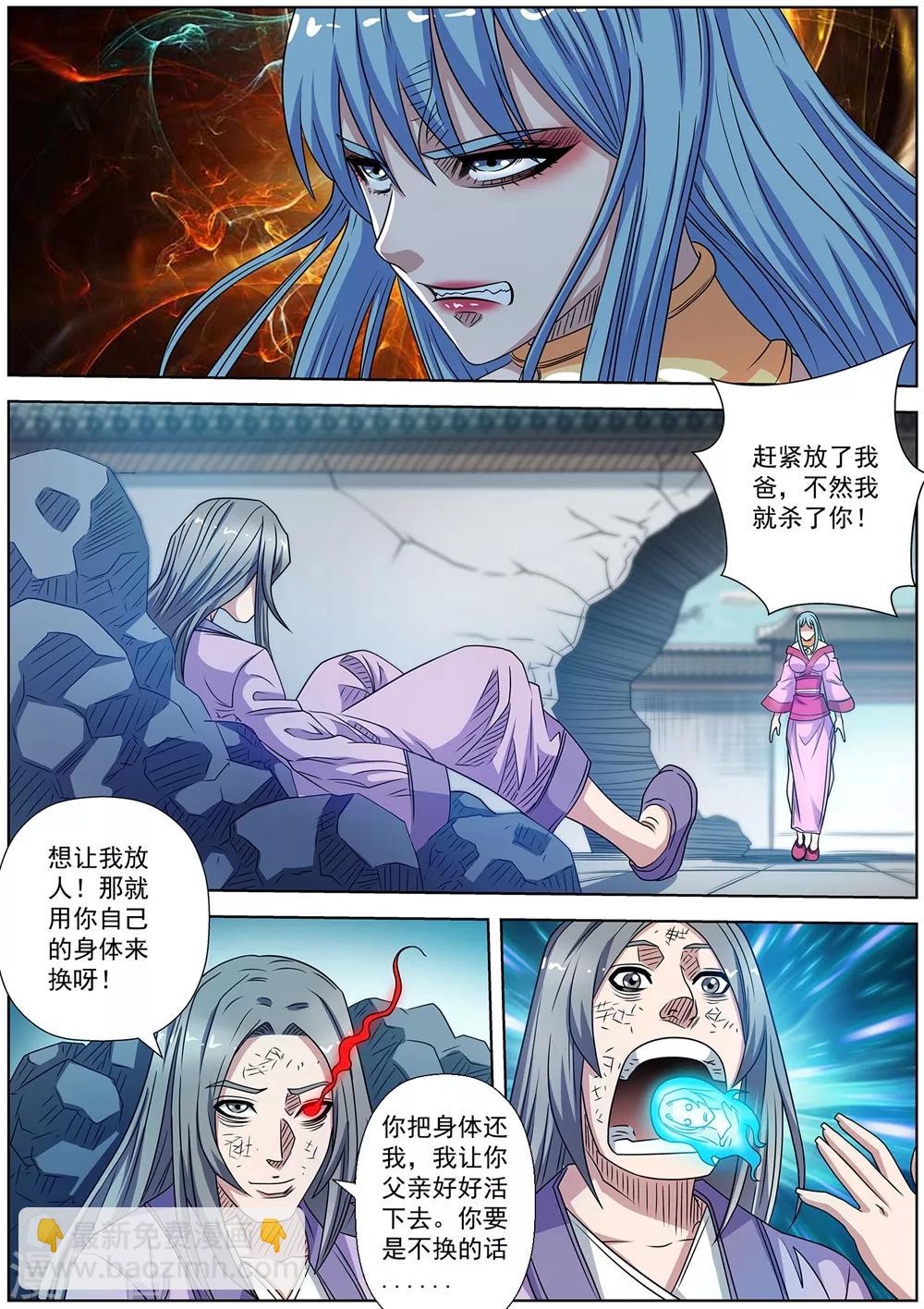 第241话-第243话