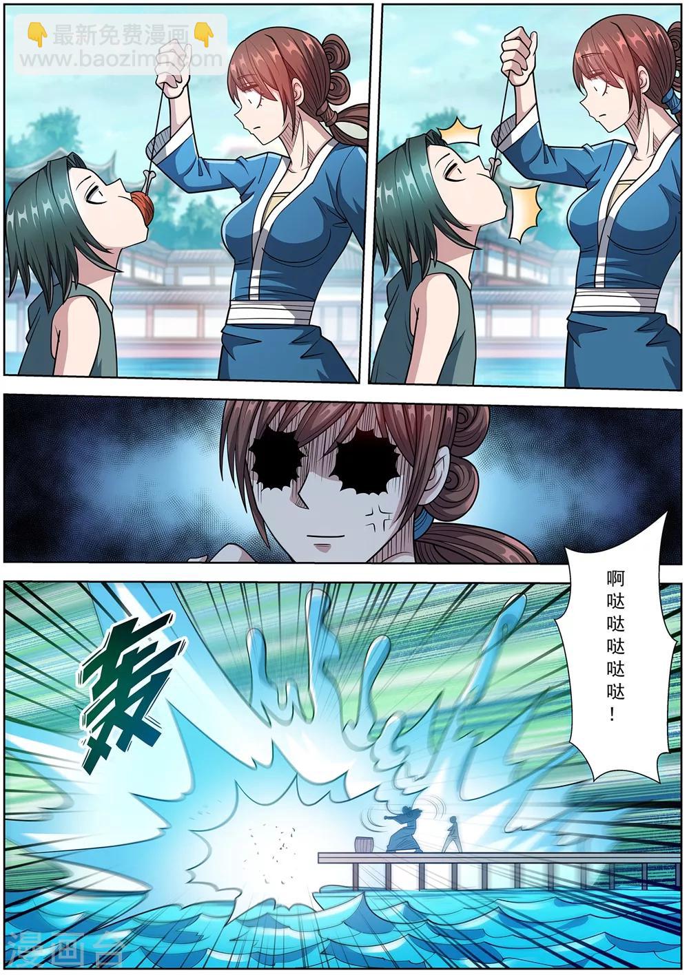 第241话-第243话